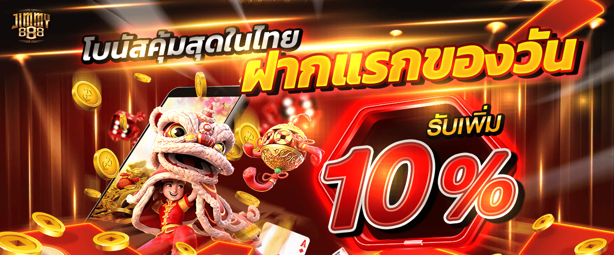 promotion-First_ deposit